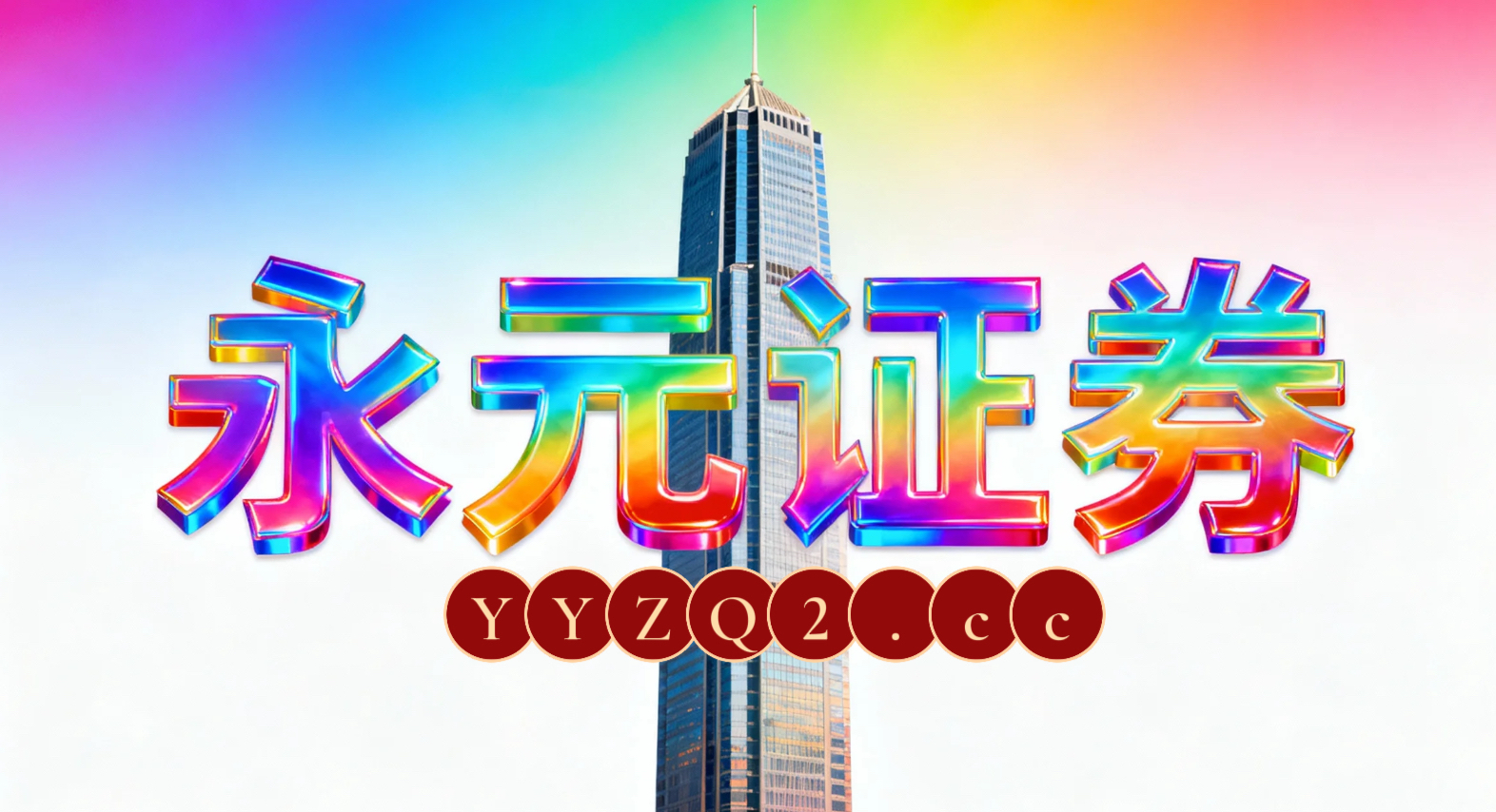 过去三年港股市场在震荡市环境背景下中配资风险控制的账户管理操