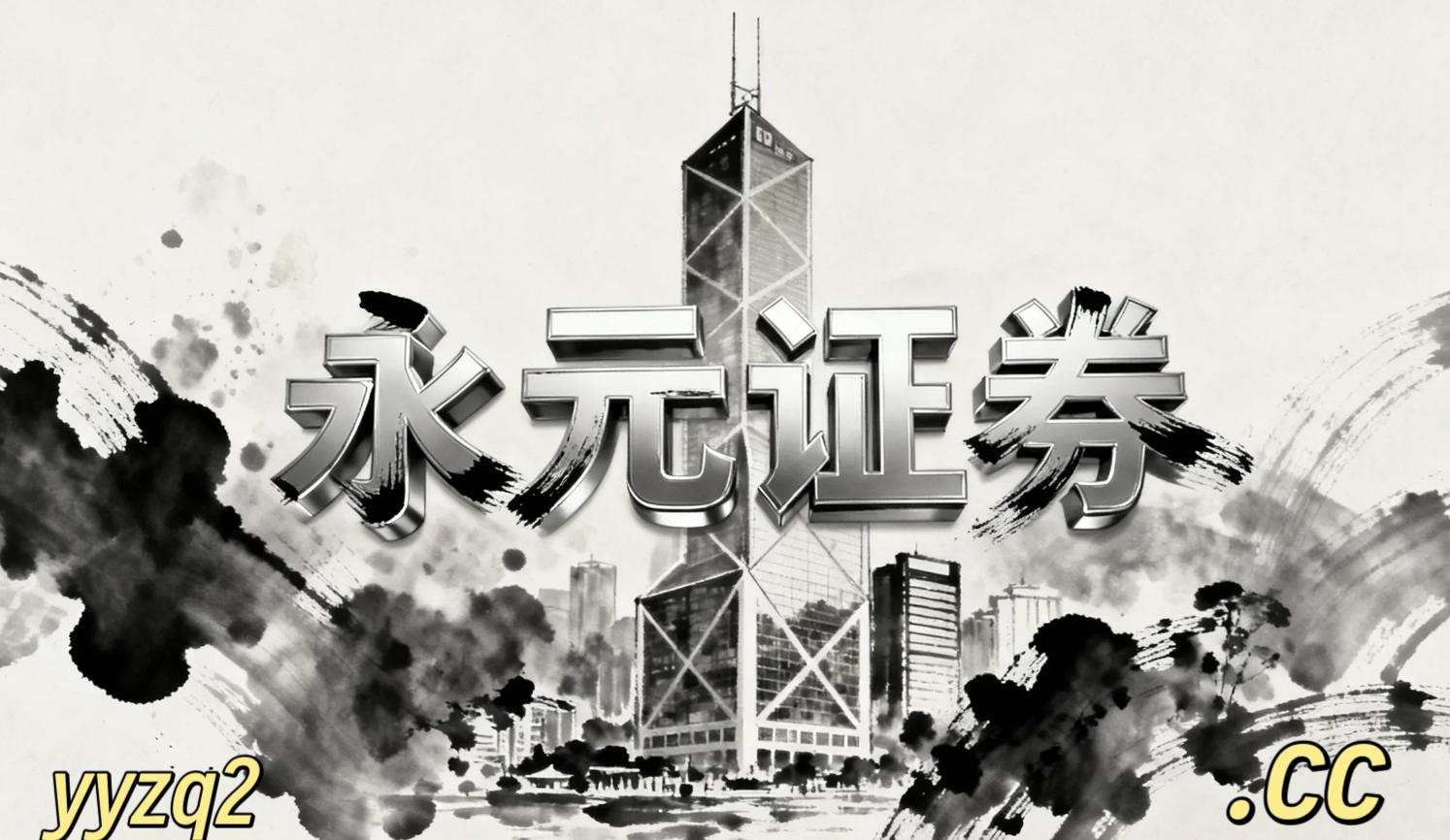 境内外股市在当前存量博弈格局里中股票配资的风控体系阶段性观察