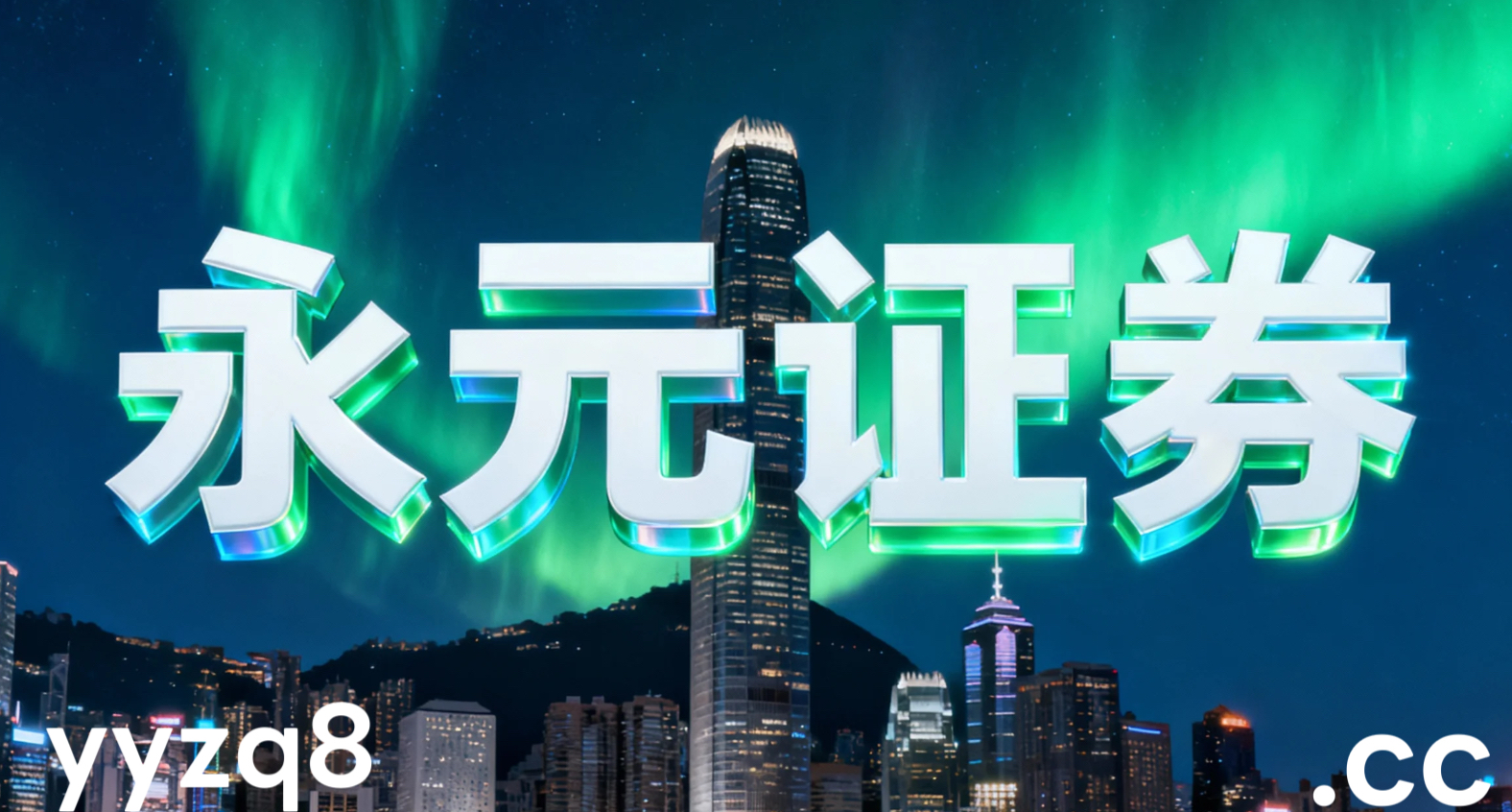 聚焦全球股票市场正规配资的透明度与信息披露数据驱动视角